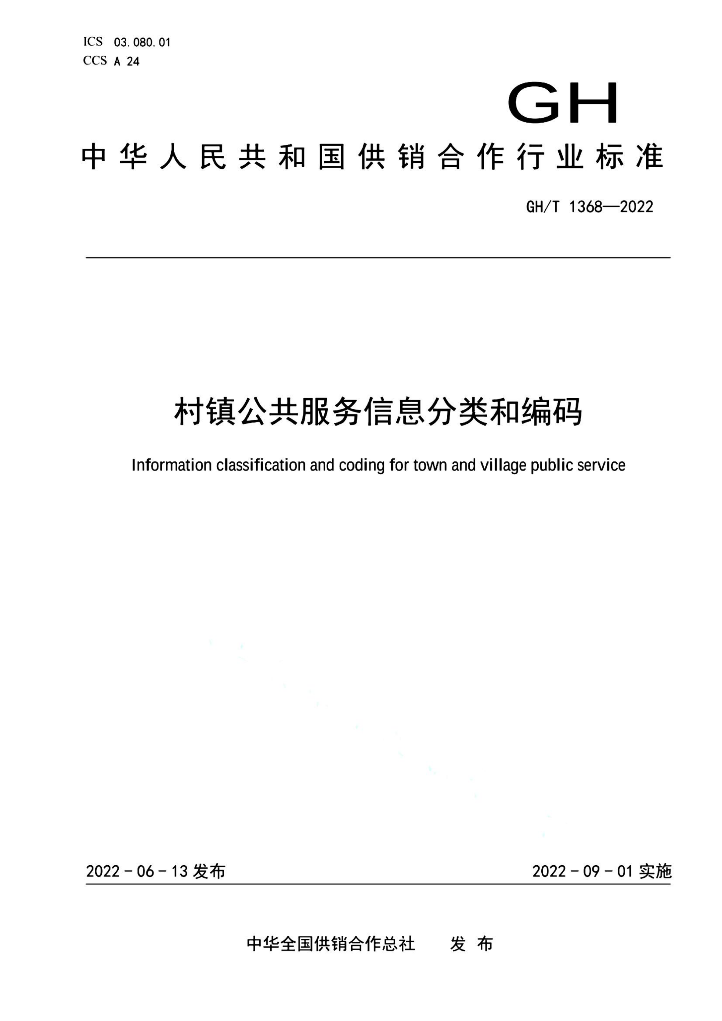 资源详情图